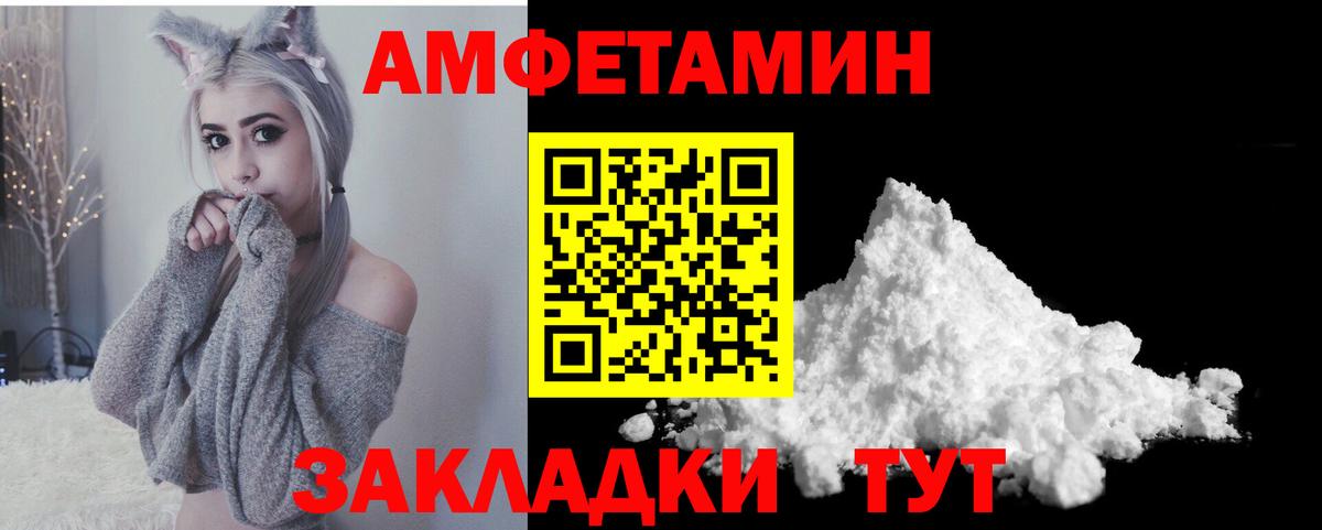 Амфетамин Premium Лесозаводск