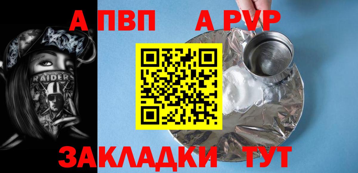 Лесозаводск  Alpha-PVP  Alfa_PVP мука  Вход с VPN  Alfa_PVP кристаллы  Альфа ПВП VHQ 