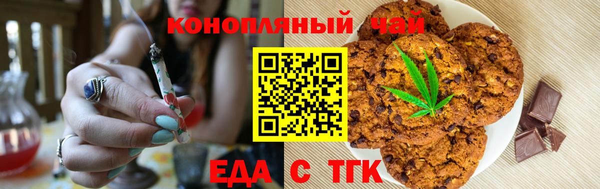 Canna-Cookies конопля  Вход с VPN  Лесозаводск 