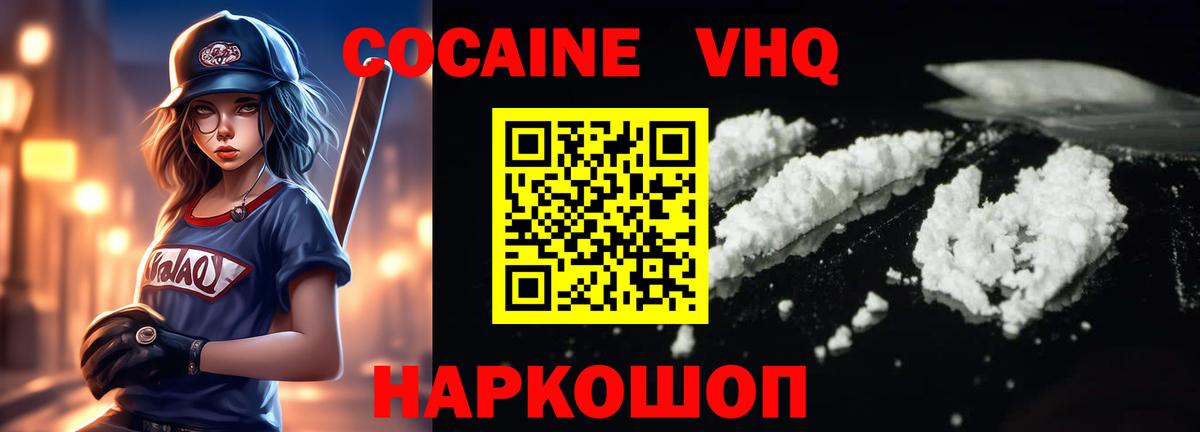 Cocaine Эквадор Лесозаводск