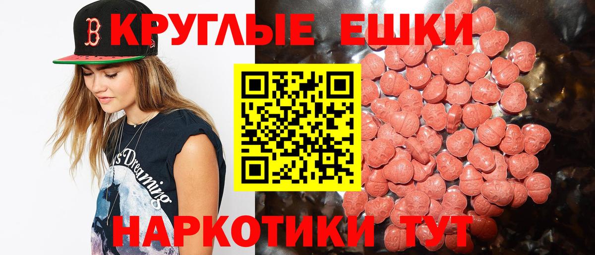 Ecstasy MDMA  Вход с VPN  Лесозаводск  Ecstasy таблы 