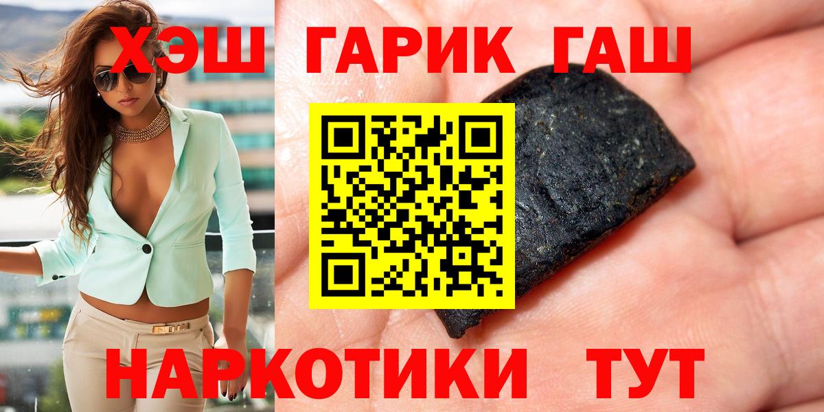 Лесозаводск  ГАШ 40% ТГК  Вход с VPN 