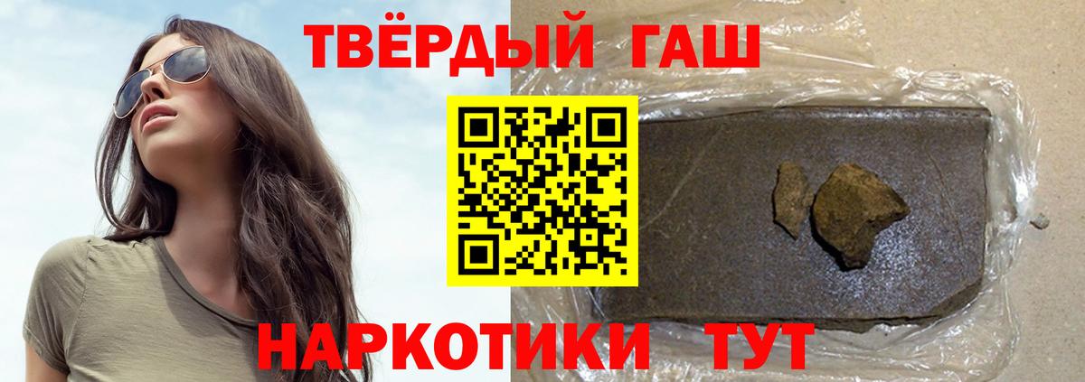 ГАШИШ ice o lator Лесозаводск
