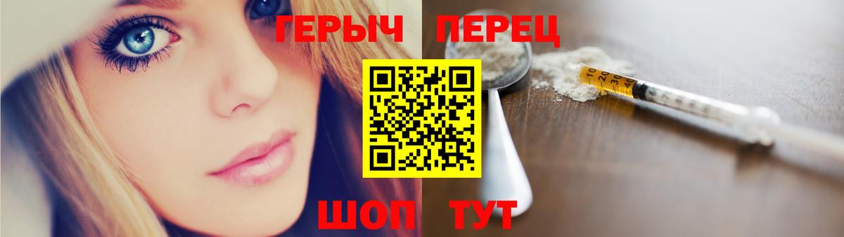 ГЕРОИН VHQ Лесозаводск