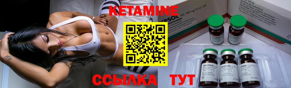 Кетамин ketamine  Вход с VPN  Лесозаводск  Кетамин ketamine 