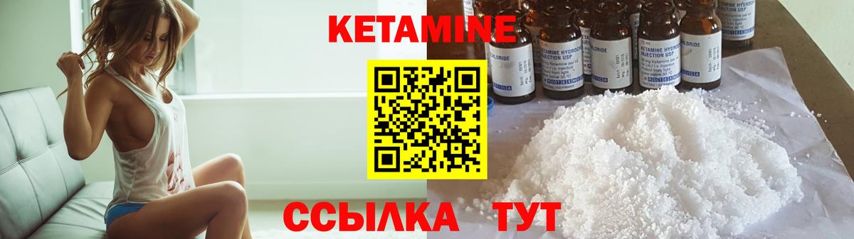 КЕТАМИН VHQ Лесозаводск