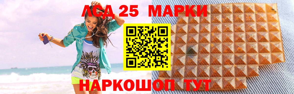 Лсд 25 экстази кислота  Вход с VPN  Лесозаводск 