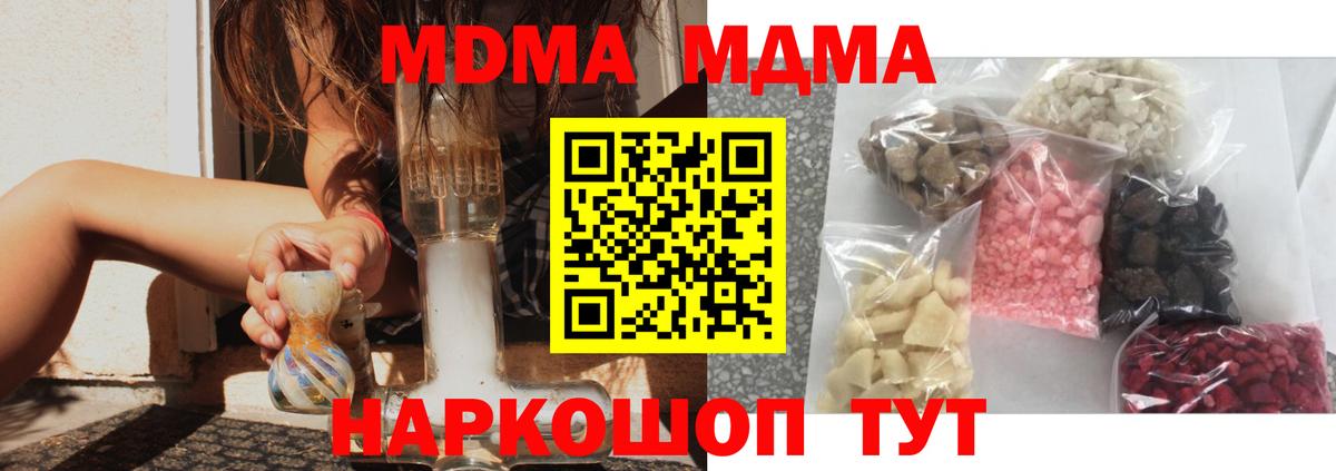 Лесозаводск  MDMA  Вход с VPN  МДМА VHQ  MDMA молли 
