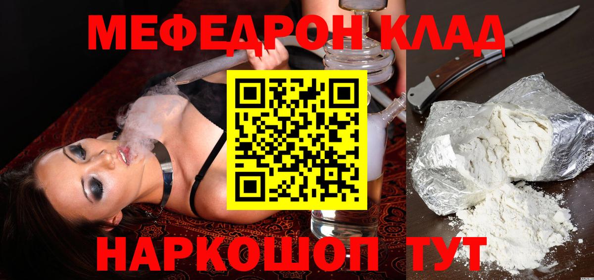 Меф VHQ  Вход с VPN  Лесозаводск 