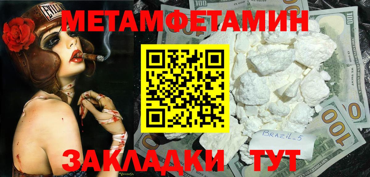 Метамфетамин винт  Вход с VPN  Лесозаводск 