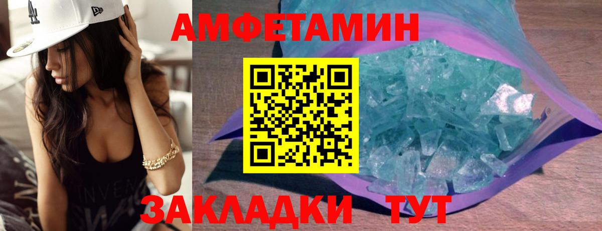 Первитин кристалл Лесозаводск