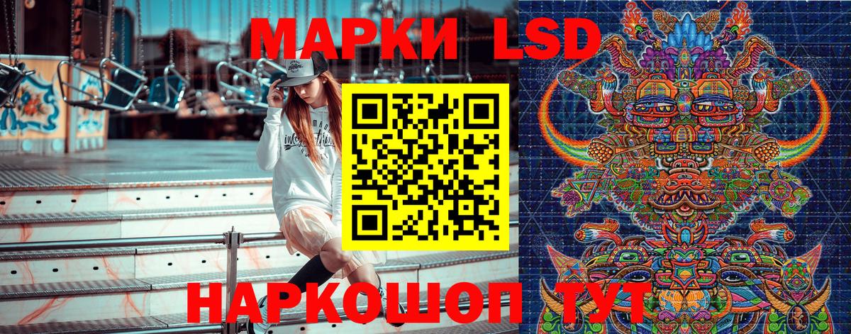 Наркотические марки 1,8мг Лесозаводск