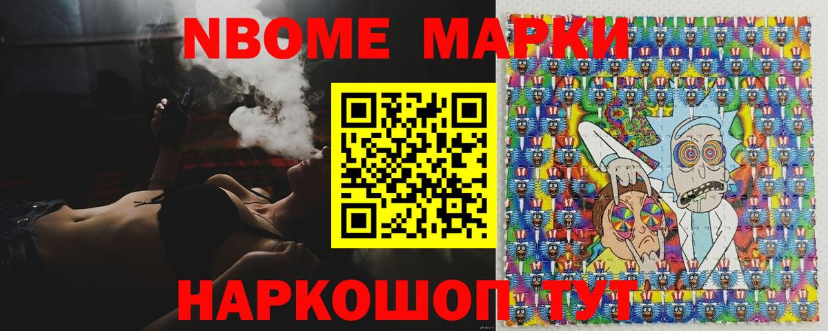 Наркотические марки 1500мкг  Вход с VPN  Марки N-bome  Лесозаводск  цены наркотик  Наркотические марки 1500мкг 