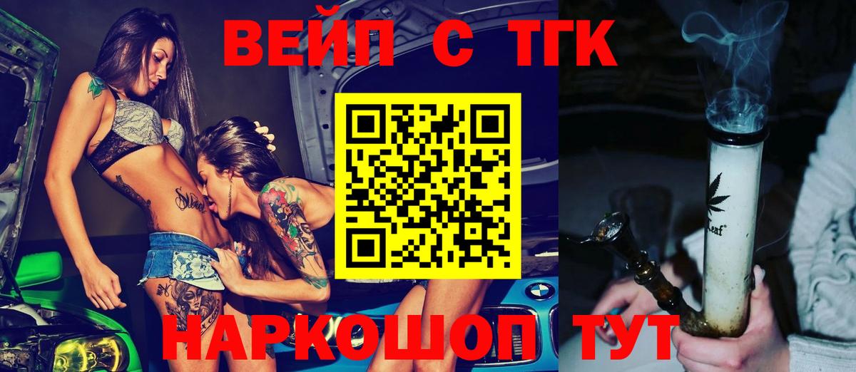 Дистиллят ТГК THC oil Лесозаводск