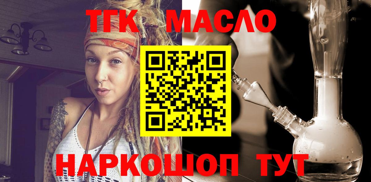 ТГК Wax  ТГК жижа  Вход с VPN  Лесозаводск 