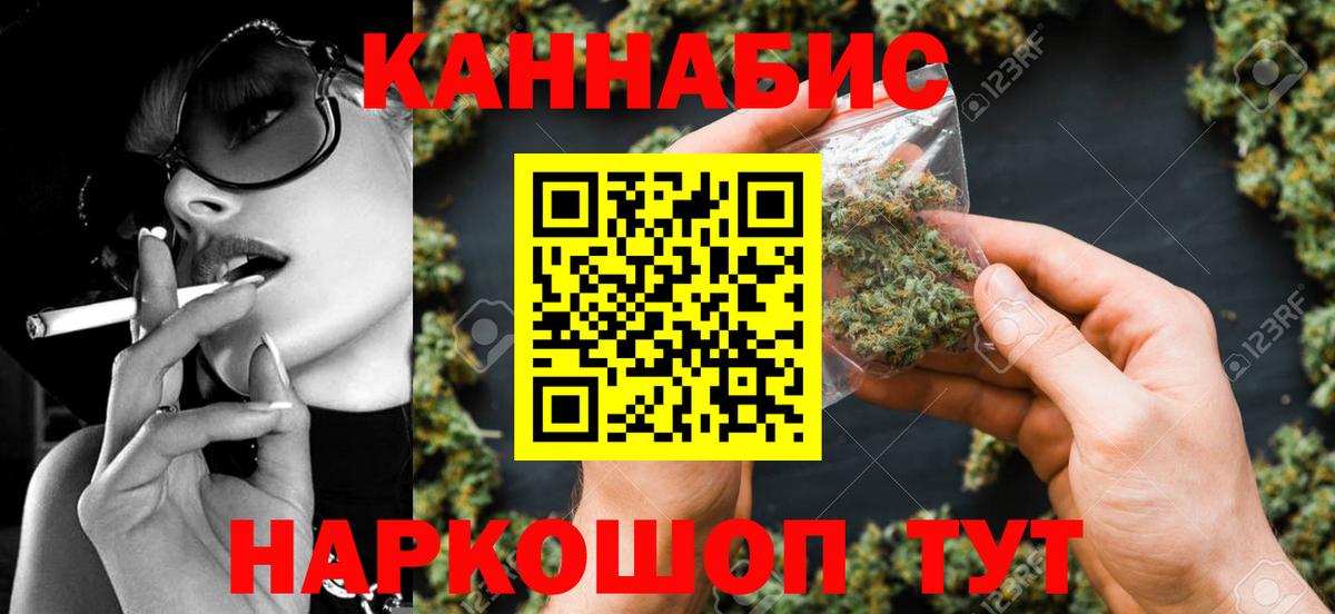 Бошки марихуана SATIVA & INDICA  Вход с VPN  Марихуана Ganja  Конопля сатива  Лесозаводск 